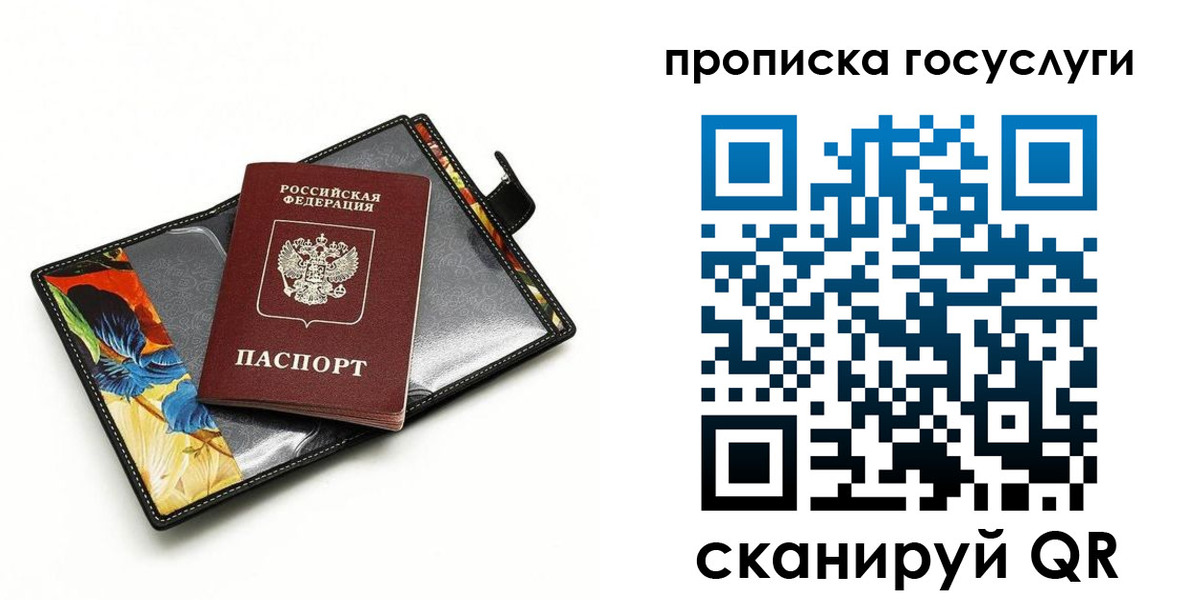 временная прописка в Лабинске