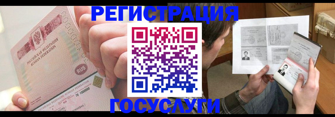 прописка для кредита в Лабинске