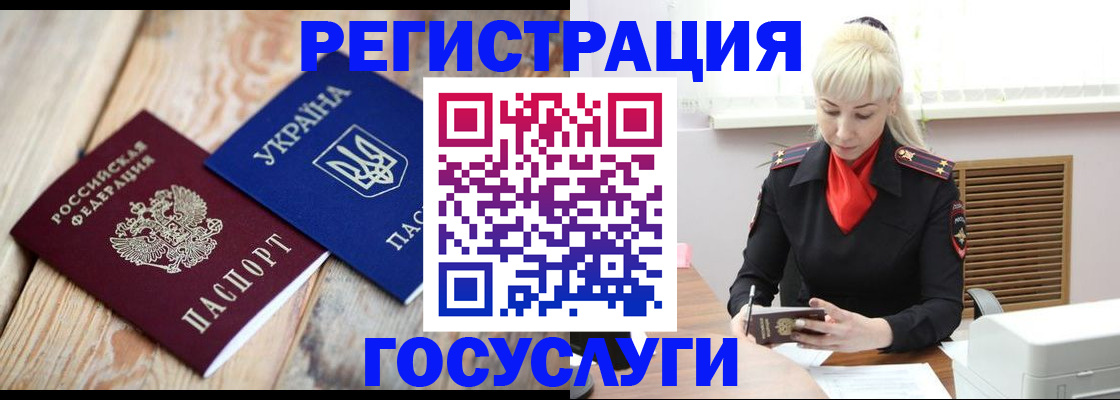 временная регистрация для школы в Лабинске